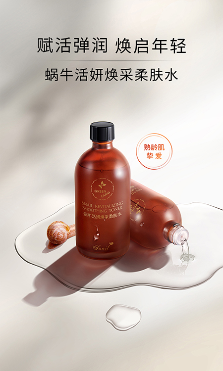 蝸牛活妍煥採柔膚水250228_01.jpg