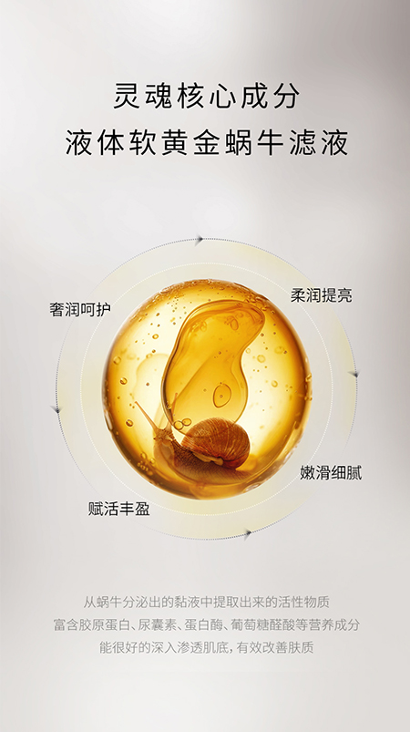 蝸牛活妍煥採柔膚水250228_04.jpg