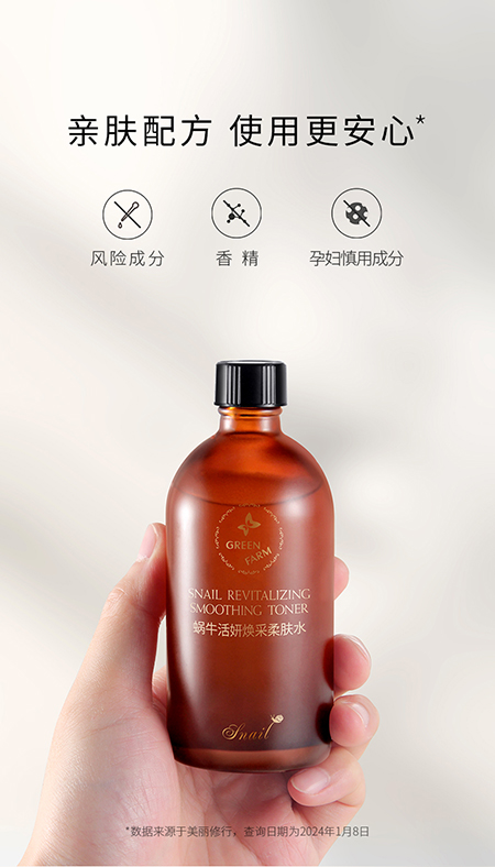 蝸牛活妍煥採柔膚水250228_07.jpg