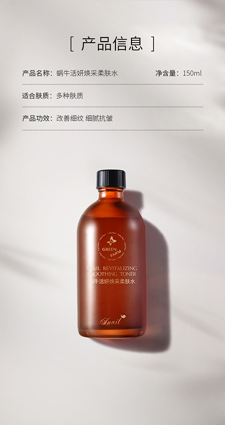 蝸牛活妍煥採柔膚水250228_11.jpg